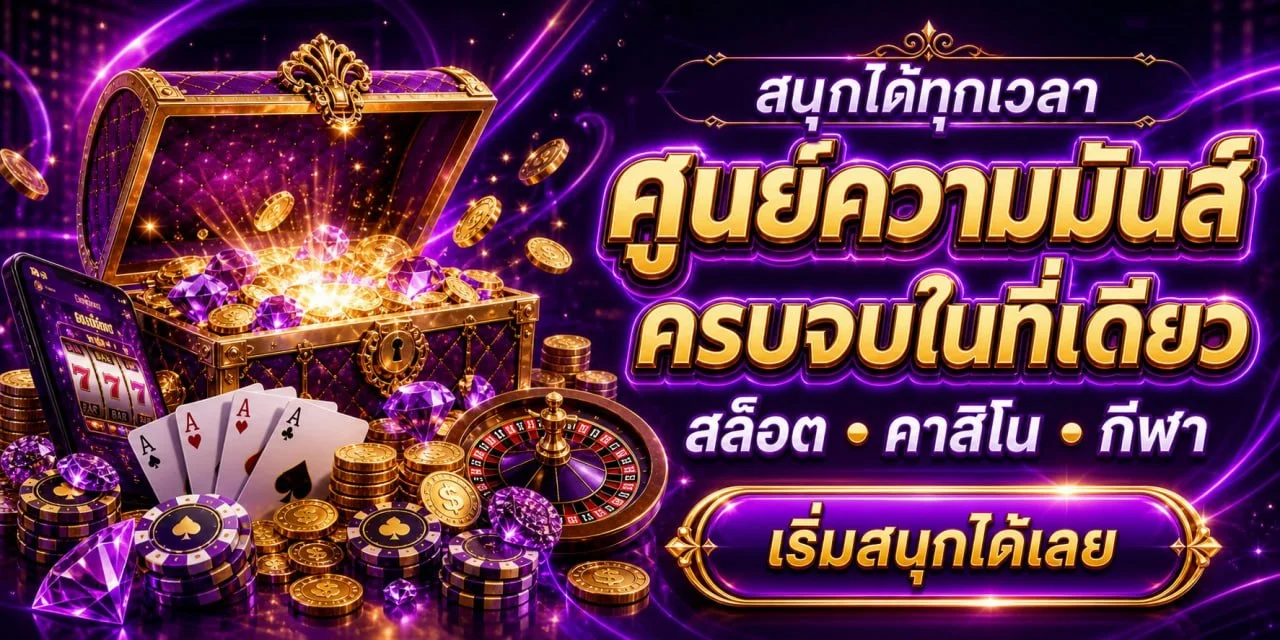 สล็อตออนไลน์ WINK567 รวมค่ายดัง PG Soft ทดลองเล่นฟรี