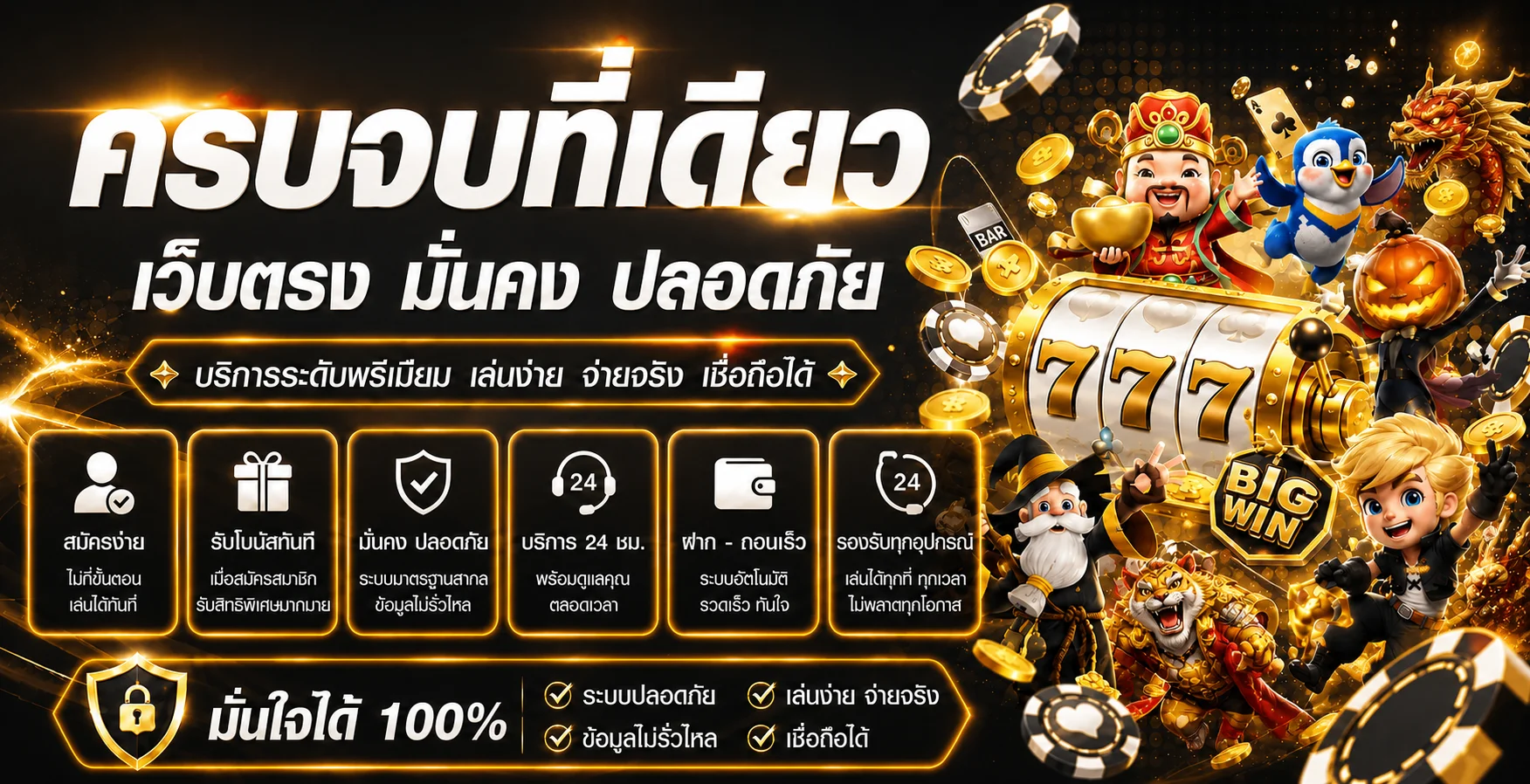 สล็อตออนไลน์ WINK567 รวมค่ายดัง PG Soft ทดลองเล่นฟรี