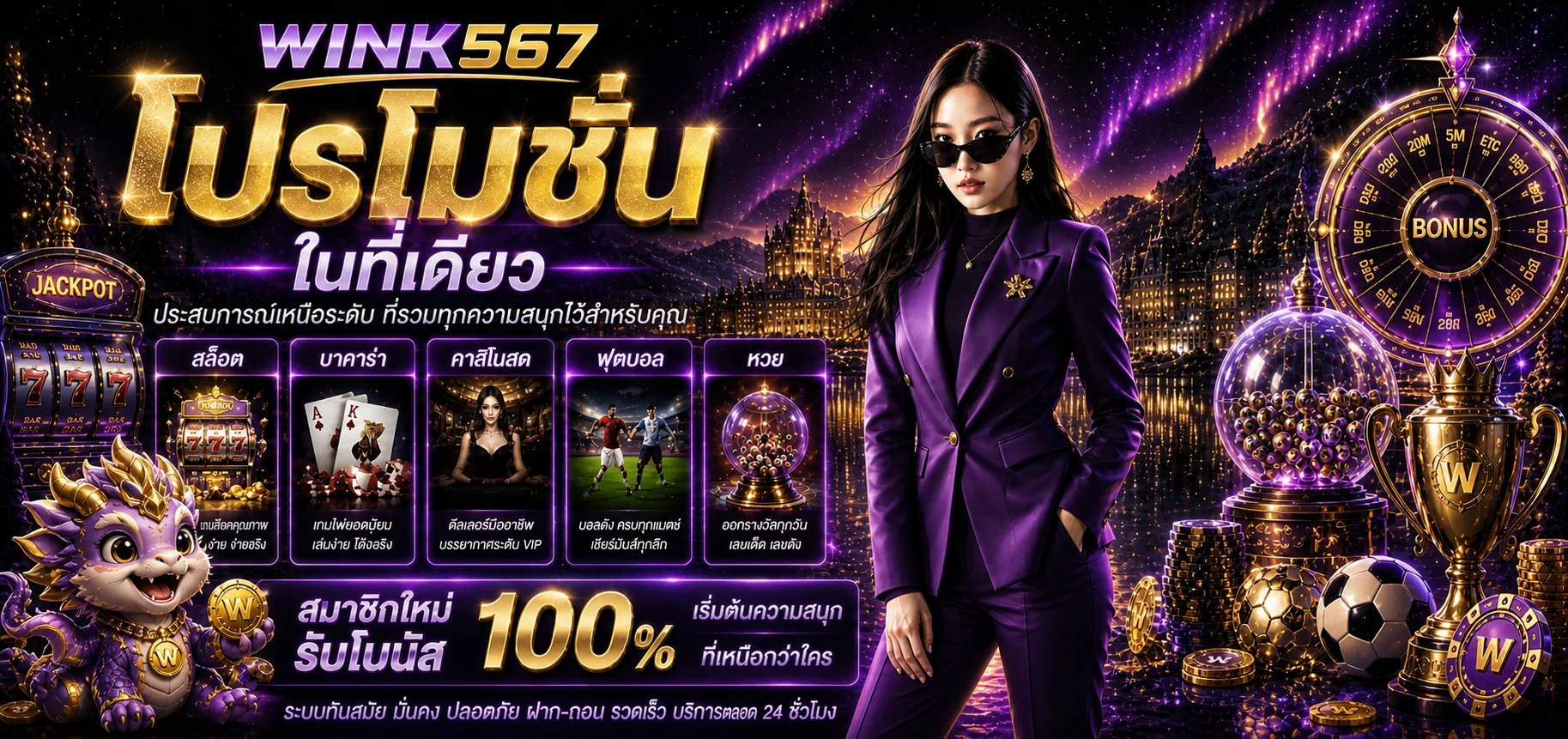 wink567 banner